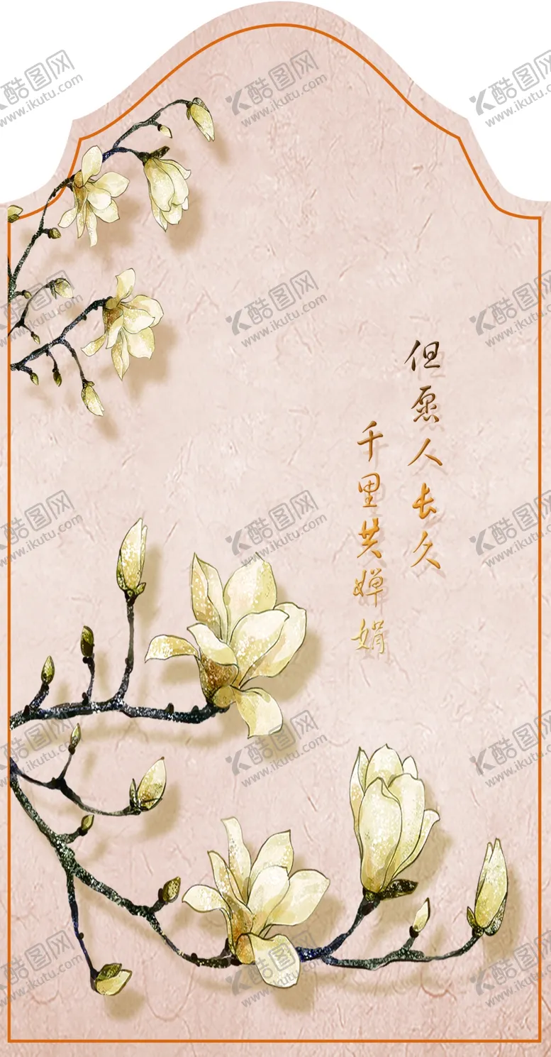 编号：27258304201922238343【酷图网】源文件下载-中式平面设计
