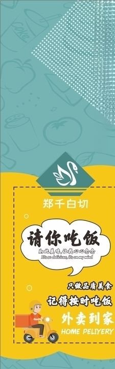 郑千白切餐盒包装贴