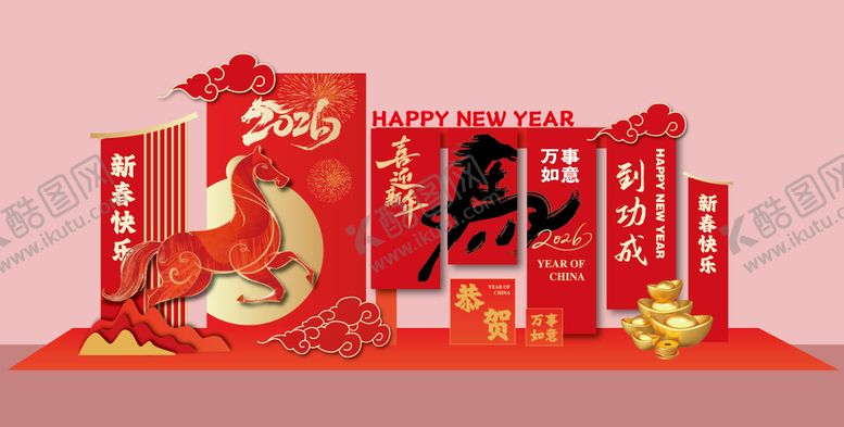 编号：94836301212358088867【酷图网】源文件下载-2026新年美陈