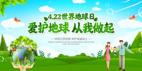 环保减排设计低碳生活低碳