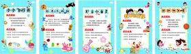 儿童健康知识宣传海报