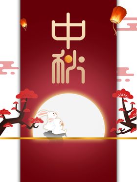中秋国庆图片