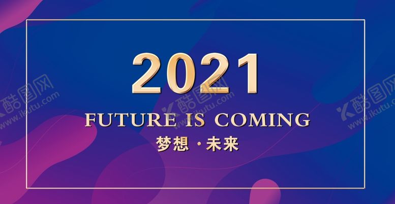 编号：42197105090632286733【酷图网】源文件下载-年会背景