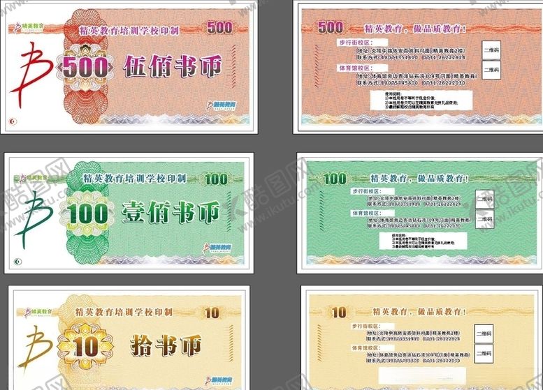 编号：10769609202322164664【酷图网】源文件下载-书币积分币