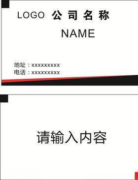 淡雅名片