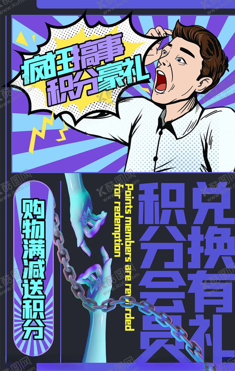 编号：50006206151921538571【酷图网】源文件下载-会员积分兑换