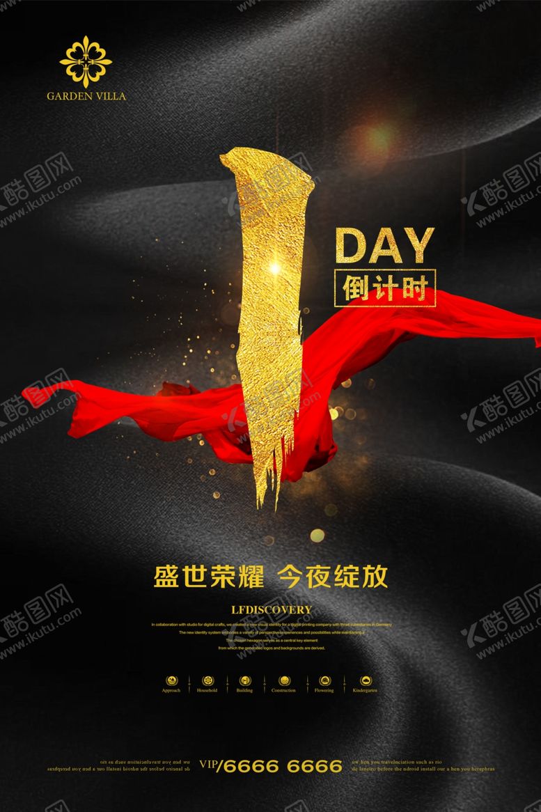 编号：49055211012026236485【酷图网】源文件下载-房地产开盘海报