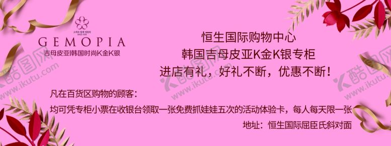 编号：61921906232003434476【酷图网】源文件下载-代金券