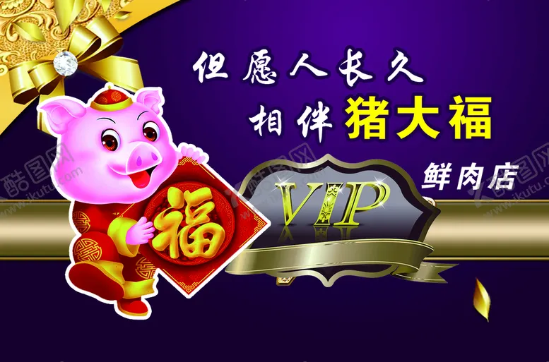 编号：20795609260450198495【酷图网】源文件下载-vip  会员卡