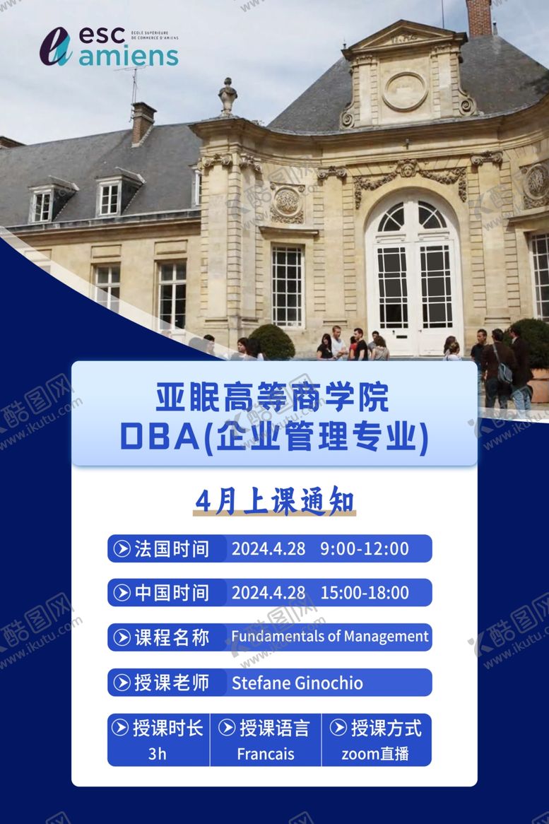 编号：48473801251136456459【酷图网】源文件下载-上课通知