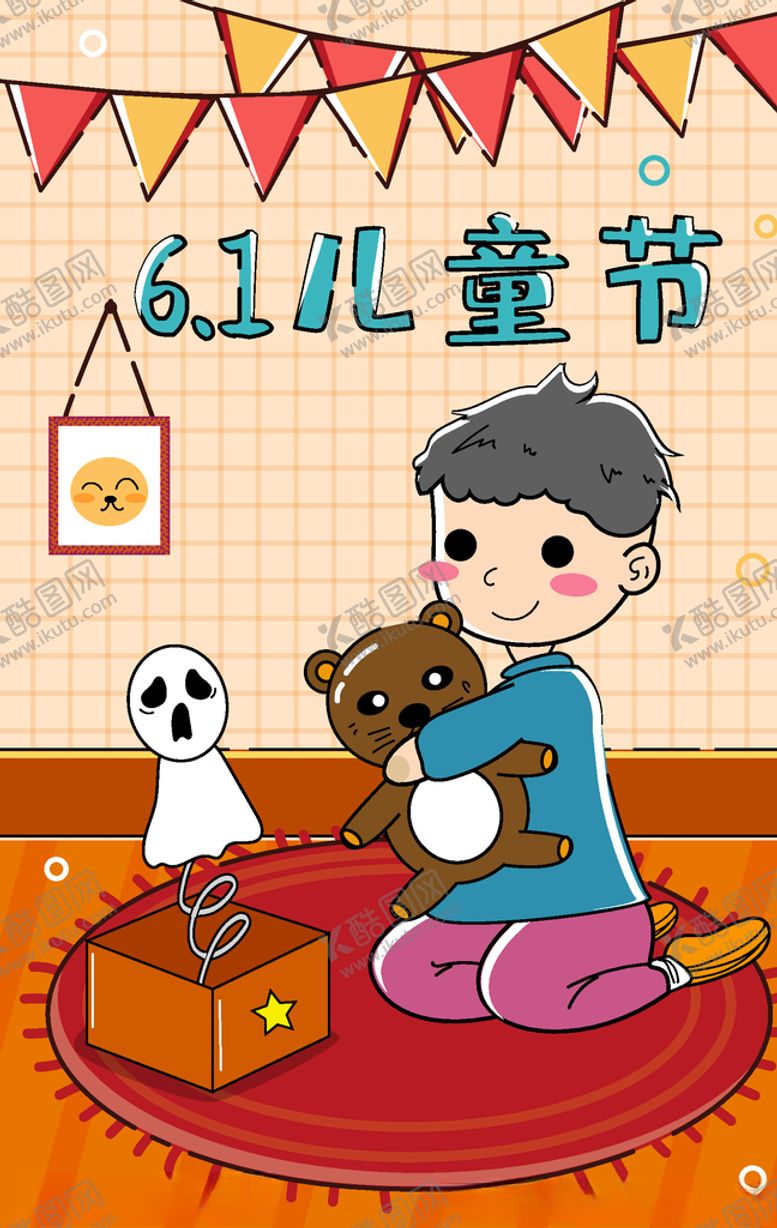 编号：16708310041305491069【酷图网】源文件下载-六一插画