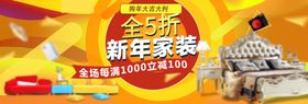 家装狂欢节