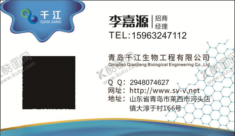 编号：56858210240515201819【酷图网】源文件下载-简洁名片名片模版创意名片