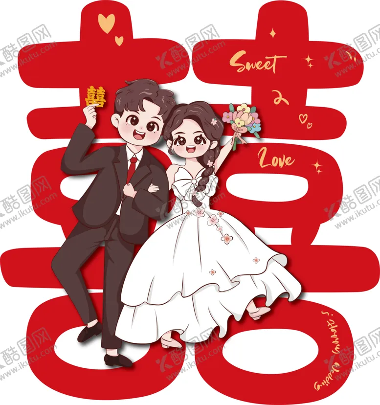 编号：71910302130015124381【酷图网】源文件下载-卡通喜