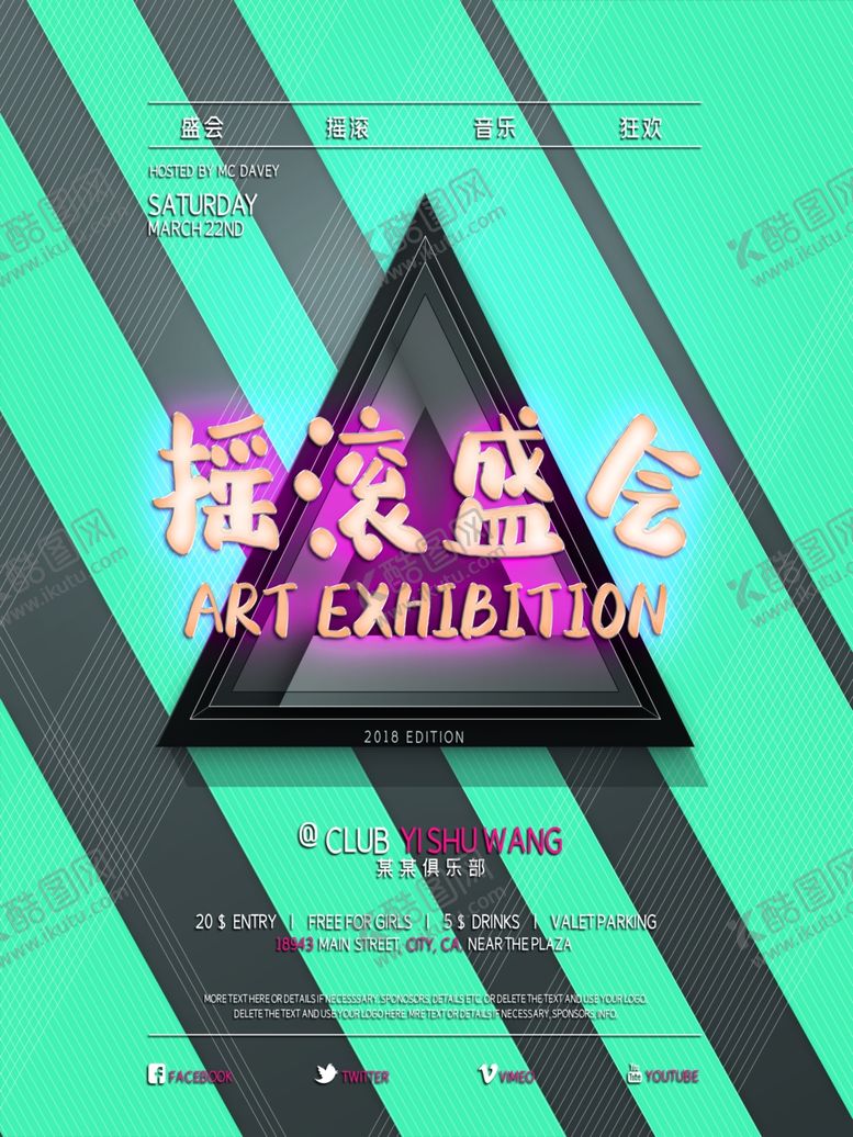 编号：46773306281330063712【酷图网】源文件下载-音乐