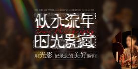 医美国潮拍摄背景板
