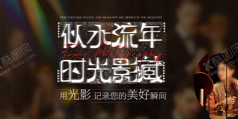 编号：77129308011134526956【酷图网】源文件下载-医美国潮拍摄背景板