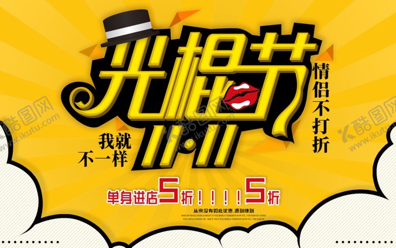 编号：89067504270100473549【酷图网】源文件下载-双11双12购物节