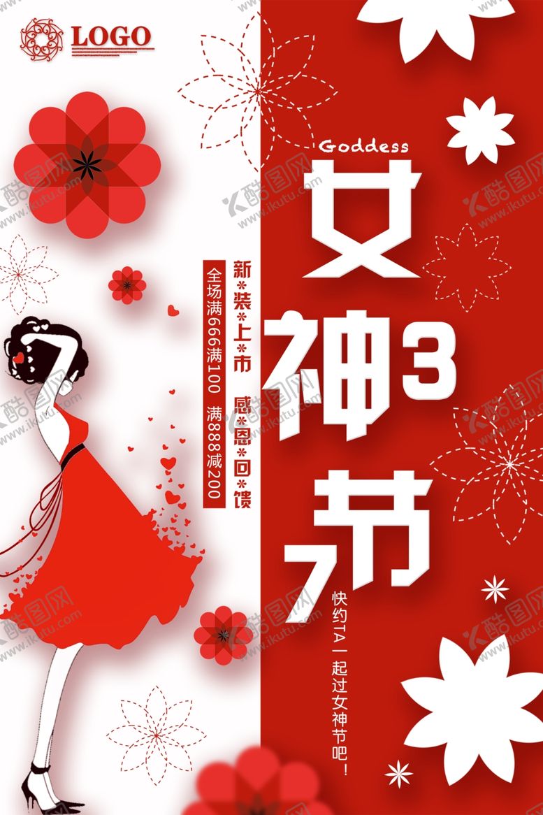 编号：68181610181420283579【酷图网】源文件下载-女神节37