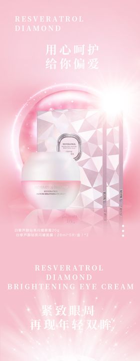 白藜芦醇简易详情页