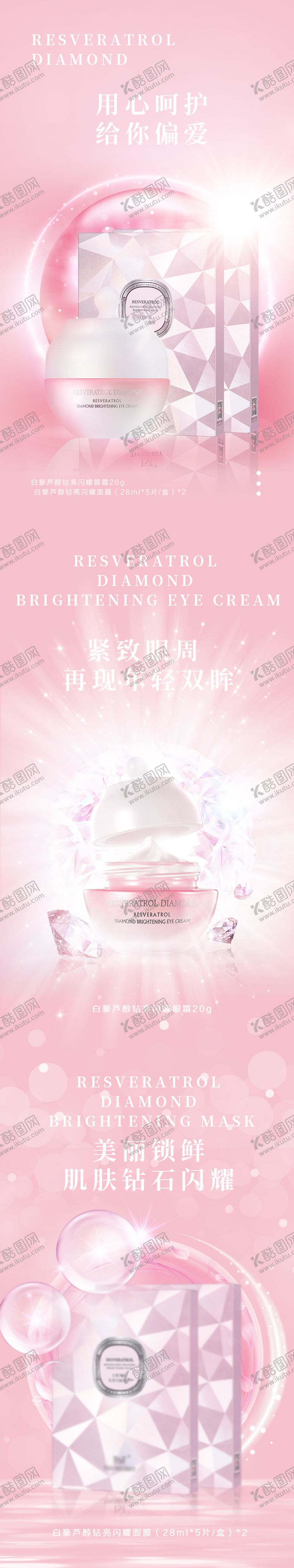 编号：79496711201219151300【酷图网】源文件下载-白藜芦醇简易详情页