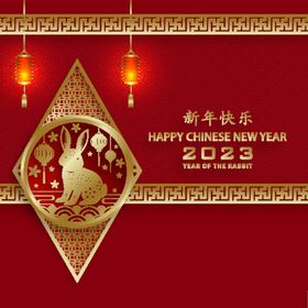 兔年素材贴纸红包2023广告字新春剪纸
