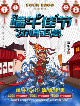 端午