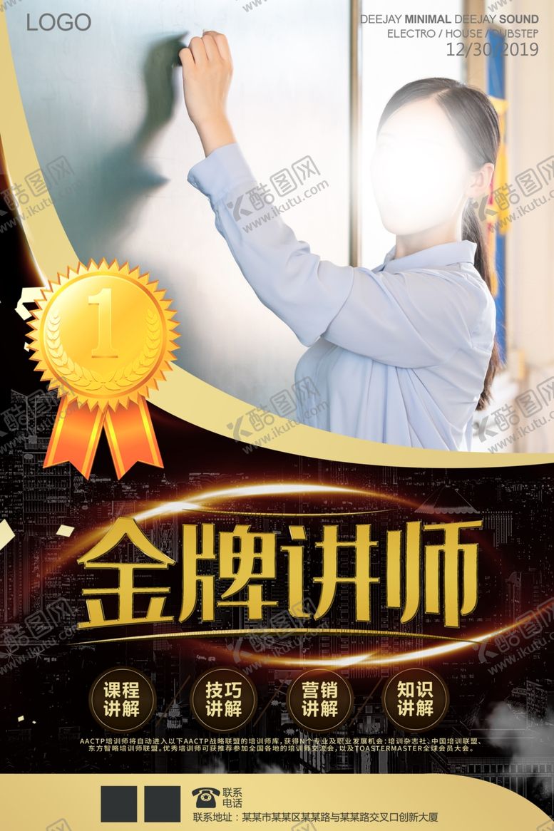 编号：78454106261917529424【酷图网】源文件下载-人物介绍展架