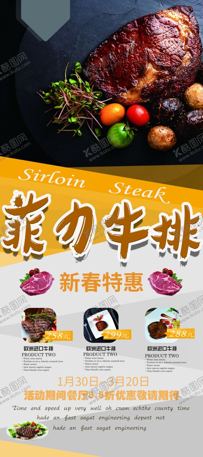 编号：95668304211703067021【酷图网】源文件下载-菲力牛排