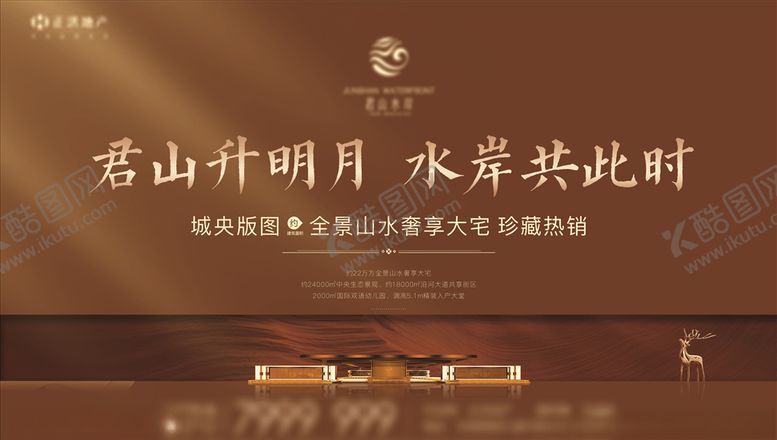 编号：27044709241121349533【酷图网】源文件下载-地产户外