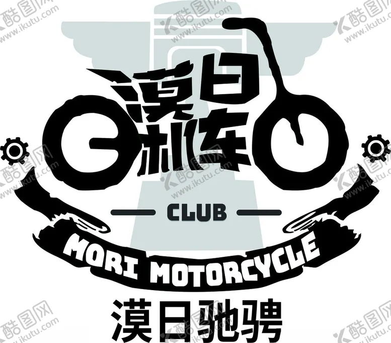 编号：34666802110513204516【酷图网】源文件下载-机车