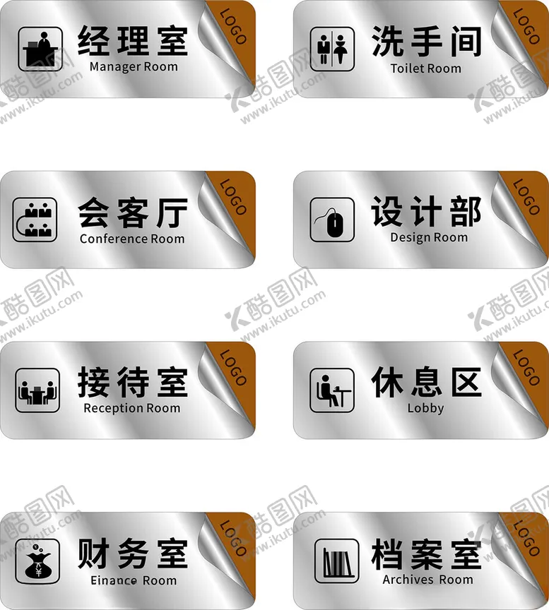 编号：12294402161709055518【酷图网】源文件下载-门牌标识图片