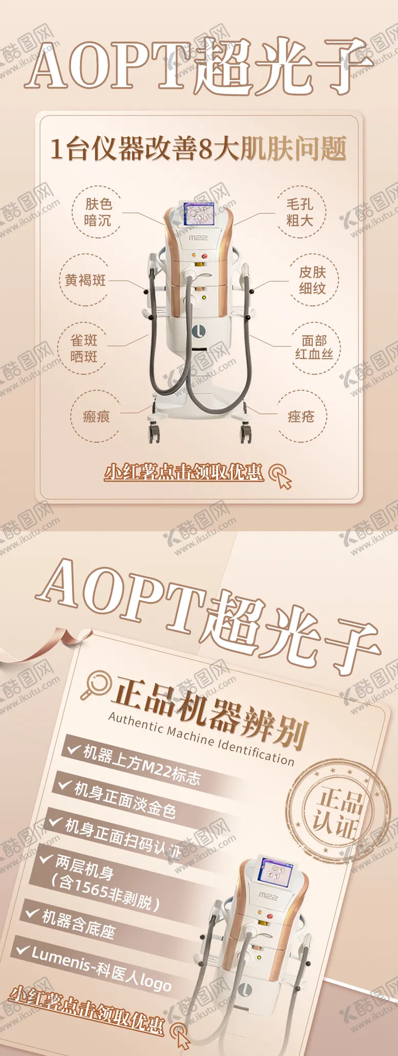编号：32664905090613275933【酷图网】源文件下载-医美光子嫩肤