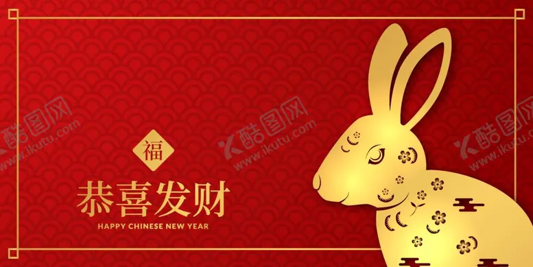 编号：99866912060711384967【酷图网】源文件下载-兔年海报设计图片