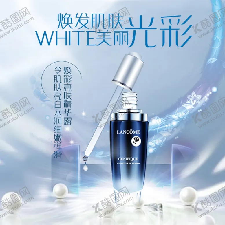 编号：87398106261735418512【酷图网】源文件下载-化妆品主图
