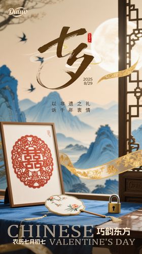 传统工艺印章