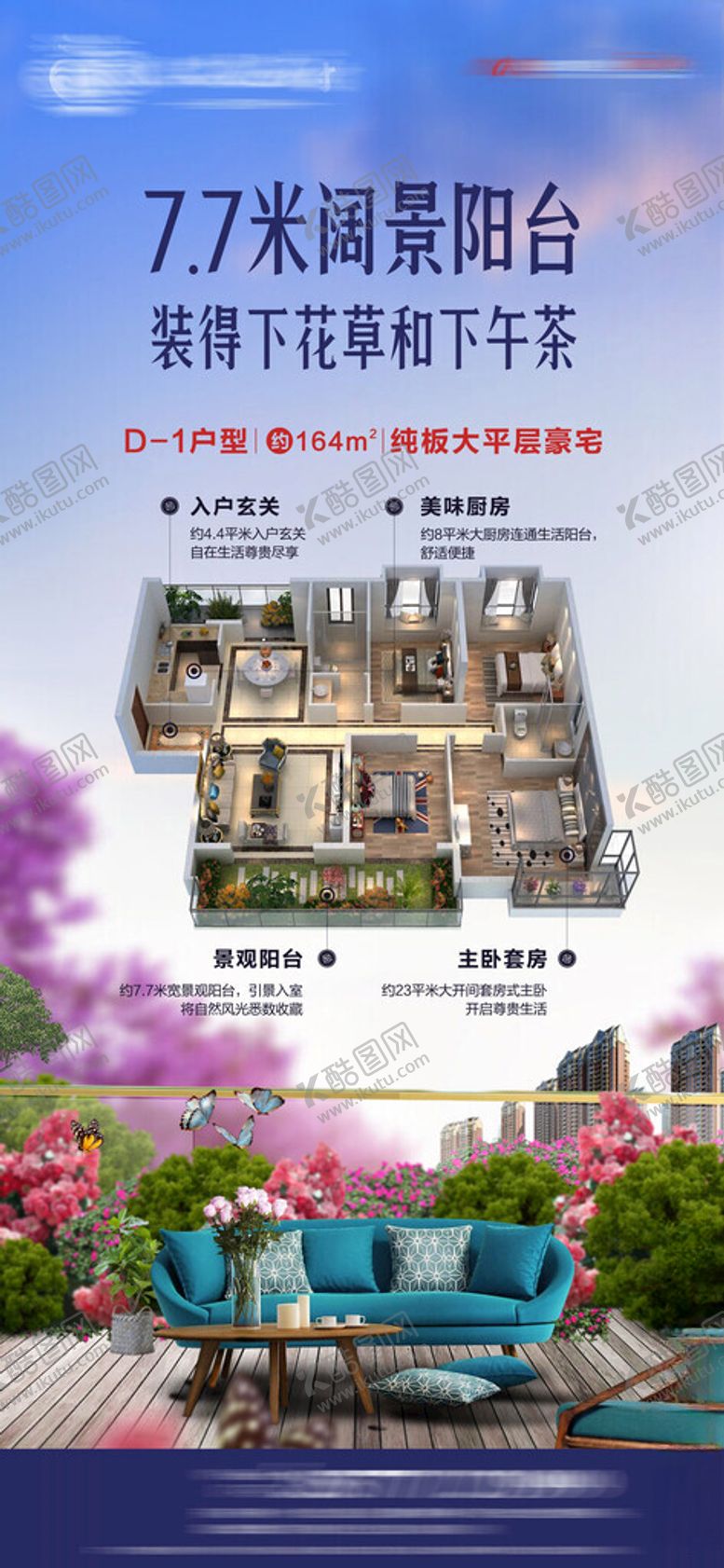 编号：95585604022017088383【酷图网】源文件下载-价值点海报