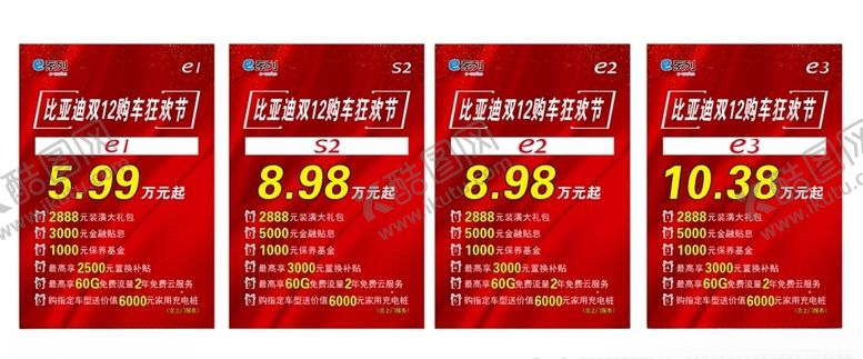 编号：16557307081539434128【酷图网】源文件下载-汽车海报