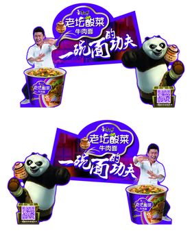 方便面广告