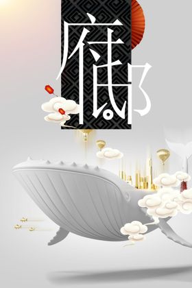 地产活动复古背景海报素材