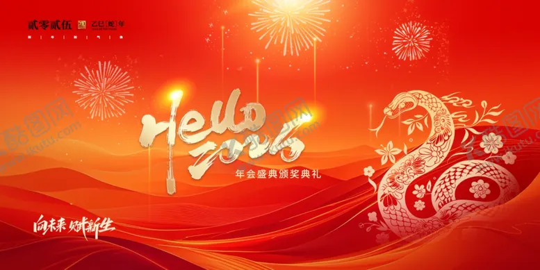 编号：74464304240151548267【酷图网】源文件下载-会议背景