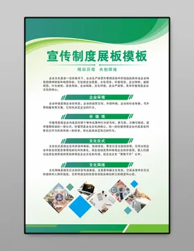 制度流程规章公司