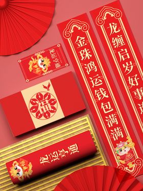 样机新年贴图效果展示