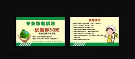 家电优惠卡