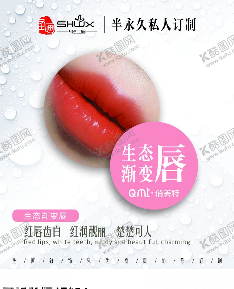 编号：58669005050626592416【酷图网】源文件下载-美容文化墙