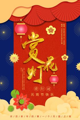 元宵