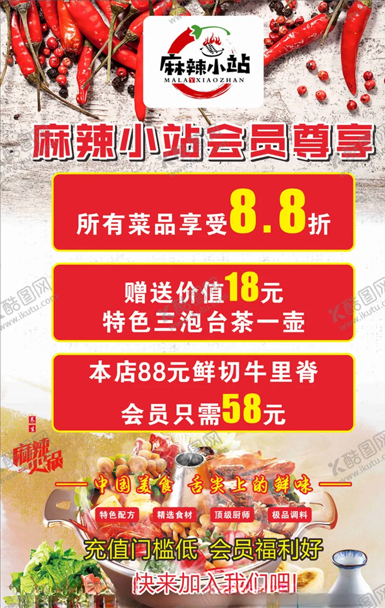 编号：25840006241923222955【酷图网】源文件下载-麻辣小站