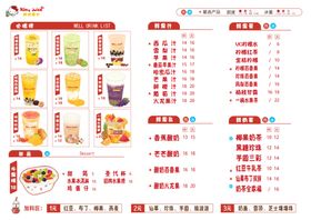 鲜榨果汁