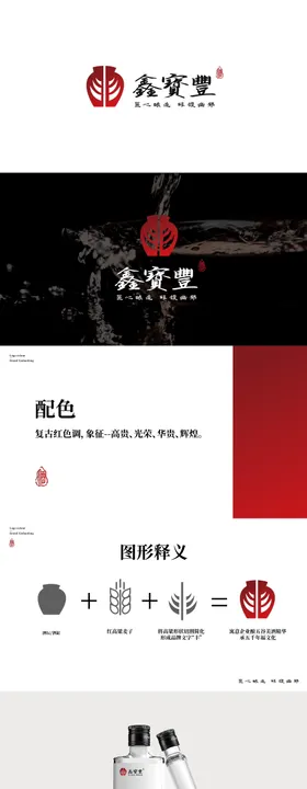 高端白酒品牌LOGO提案