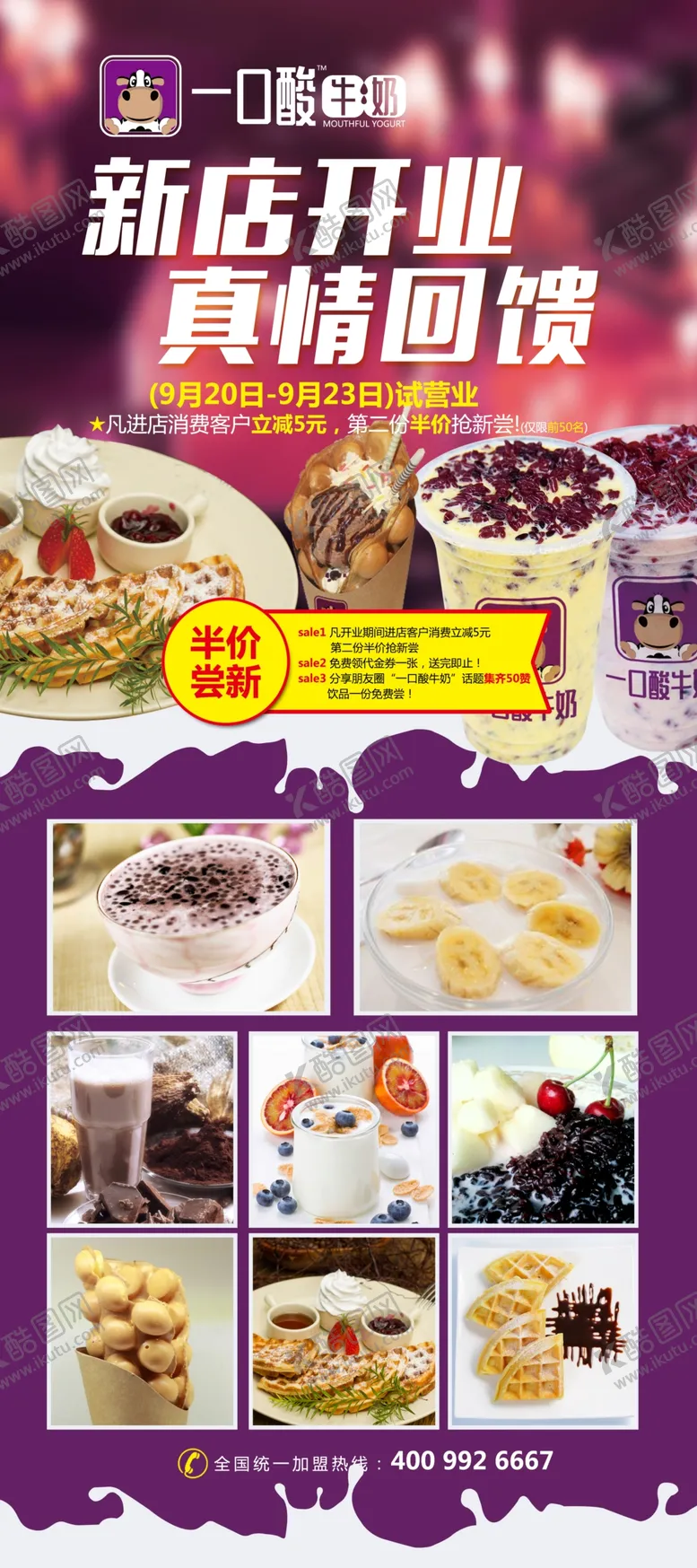 编号：29623102021940442487【酷图网】源文件下载-一只酸奶牛